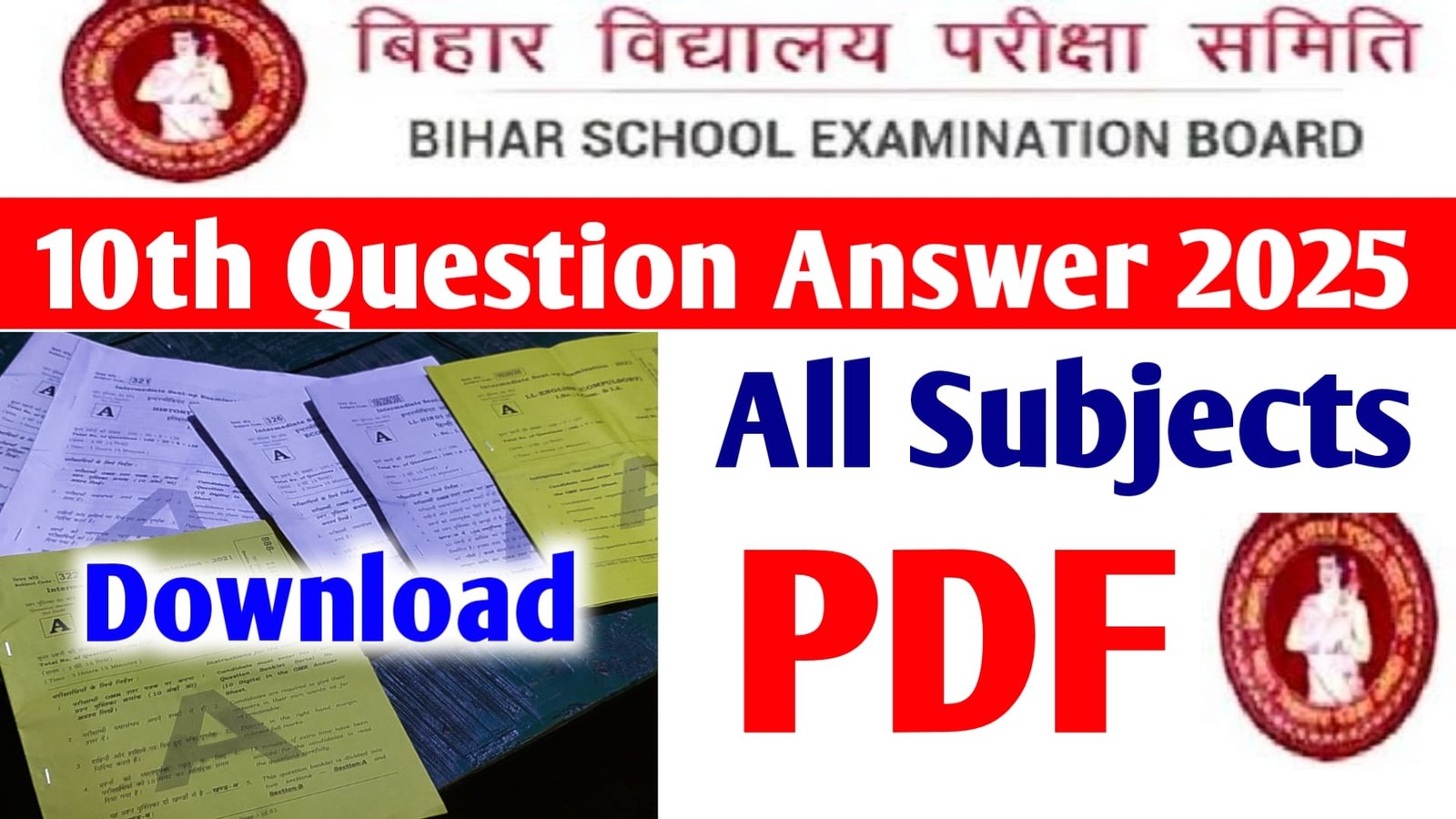 Bihar Board 10th Question Paper 2025 : अंतिम दिनों में यह क्वेश्चन पेपर पढ़े परीक्षा में सीधे आने वाला प्रश्न - Full PDF