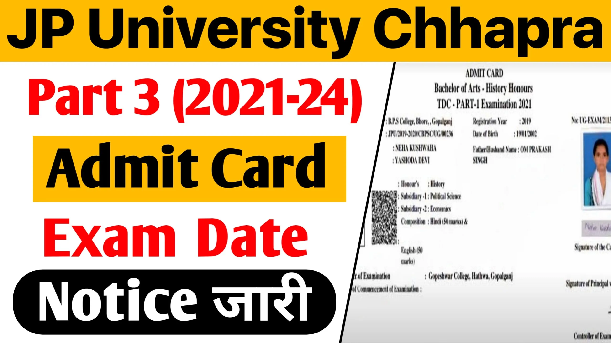JP University Part 3 Admit Card 2021-24 : पार्ट 3 परीक्षा को लेकर आया नोटिस एडमिट कार्ड ऐसे होगा डाउनलोड - Full Details