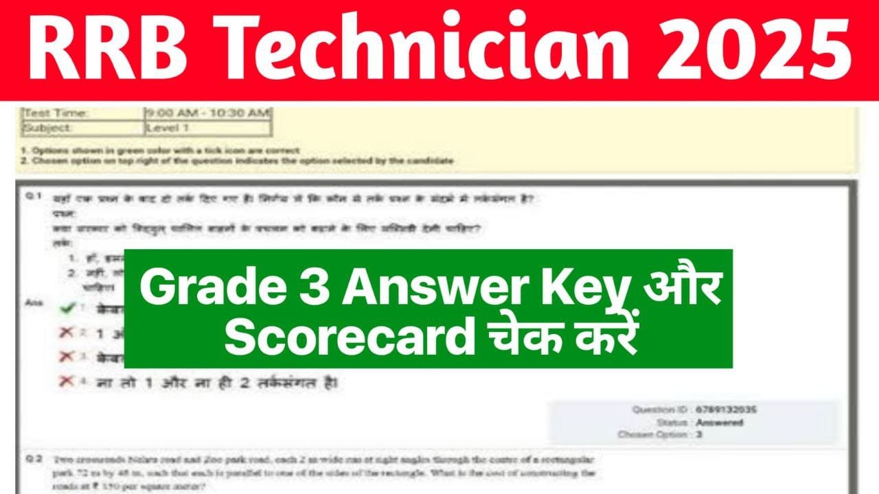 RRB Technician Grade 3 Answer Key 2025: Download Question Paper And Answer Key PDF