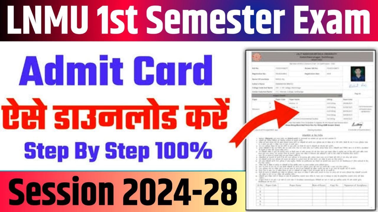 LNMU UG 1st Semester Admit Card 2024-28 Download (लिंक जारी) - LNMU UG 1st Semester Admit Card 2025