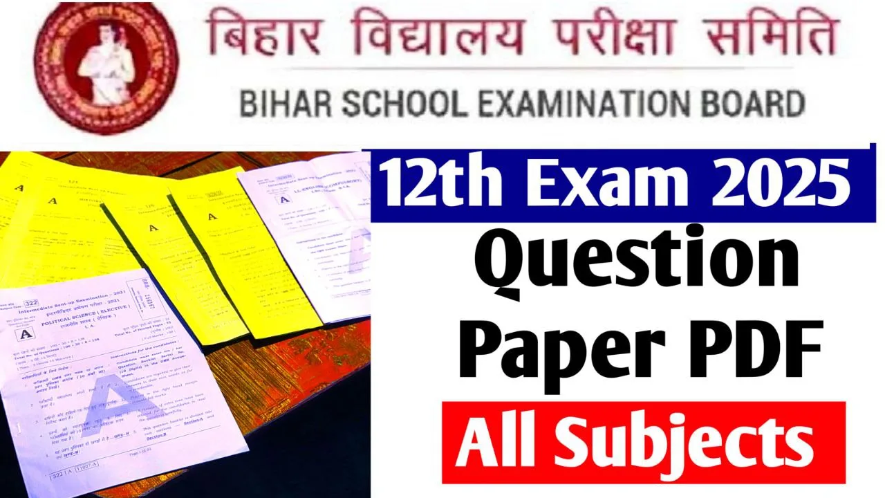 Bihar Board 12th Question Paper 2025 : यहां से पूछे जाएंगे प्रश्न सिर्फ ये पढ़ें - Full Question PDF