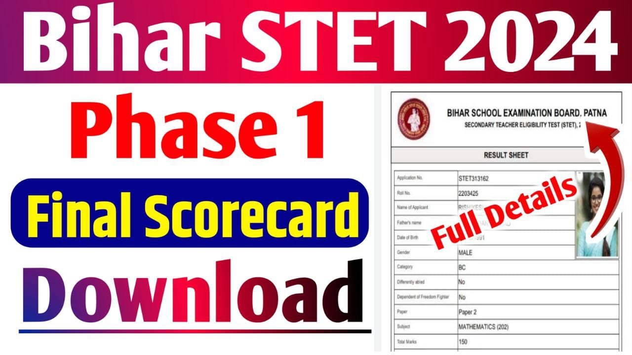 Bihar STET Score Card 2024 : बिहार एसटीईटी 2024 रिजल्ट कार्ड, पूरी जानकारी - कैसे प्राप्त होगा