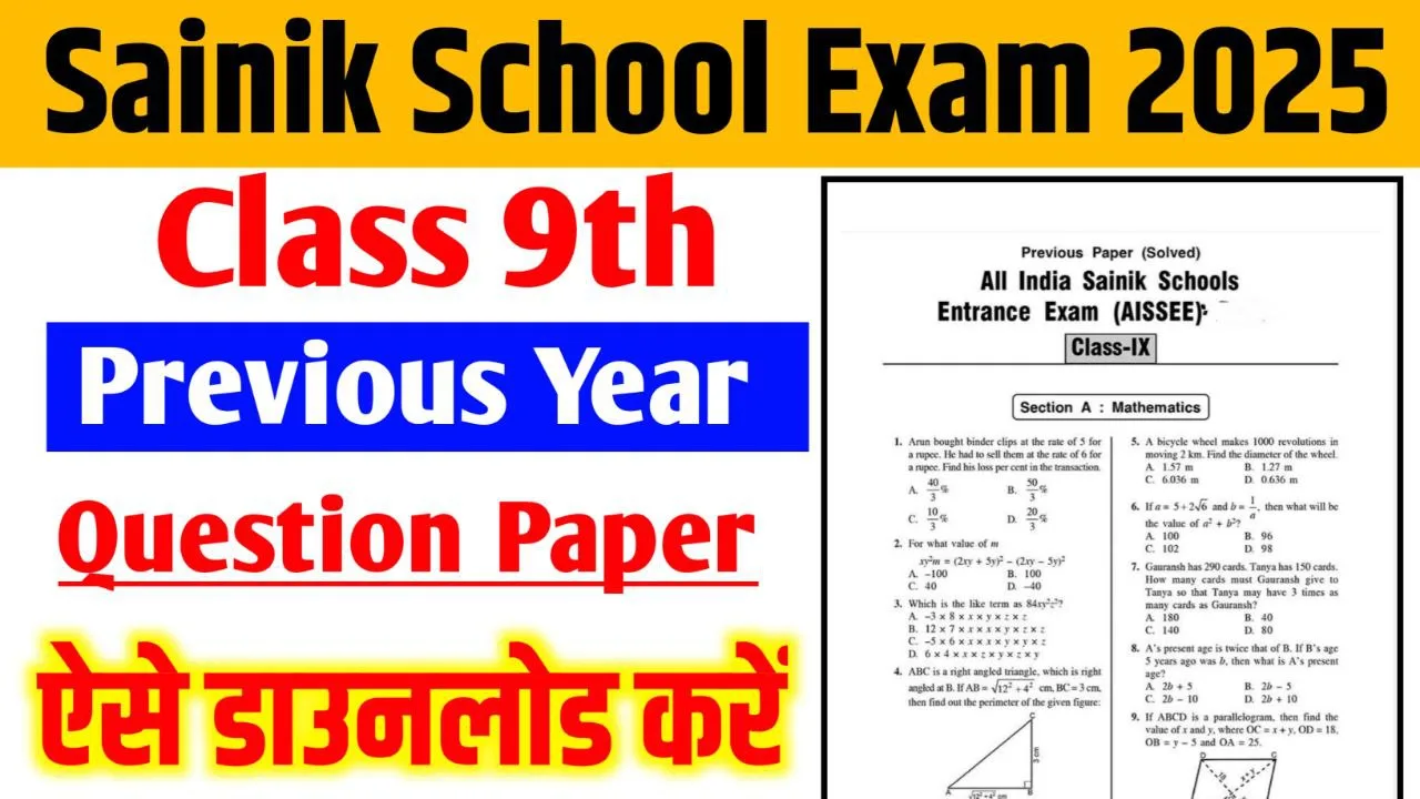 Sainik School Previous Year Question Paper Class 9 : सैनिक स्कूल कक्षा 9 परीक्षा 2025 के लिए पिछले वर्ष का प्रश्न पत्र उत्तर डाउनलोड करें